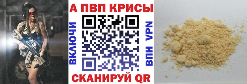 A-PVP VHQ  Петухово 