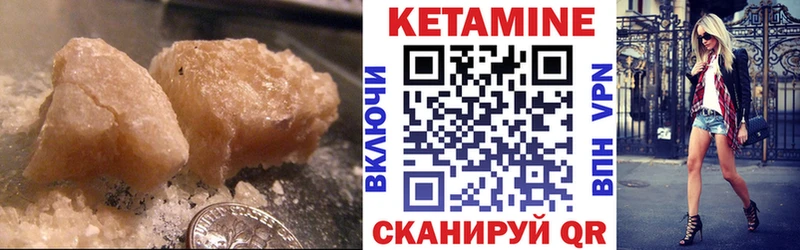 где купить   Петухово  Кетамин VHQ 